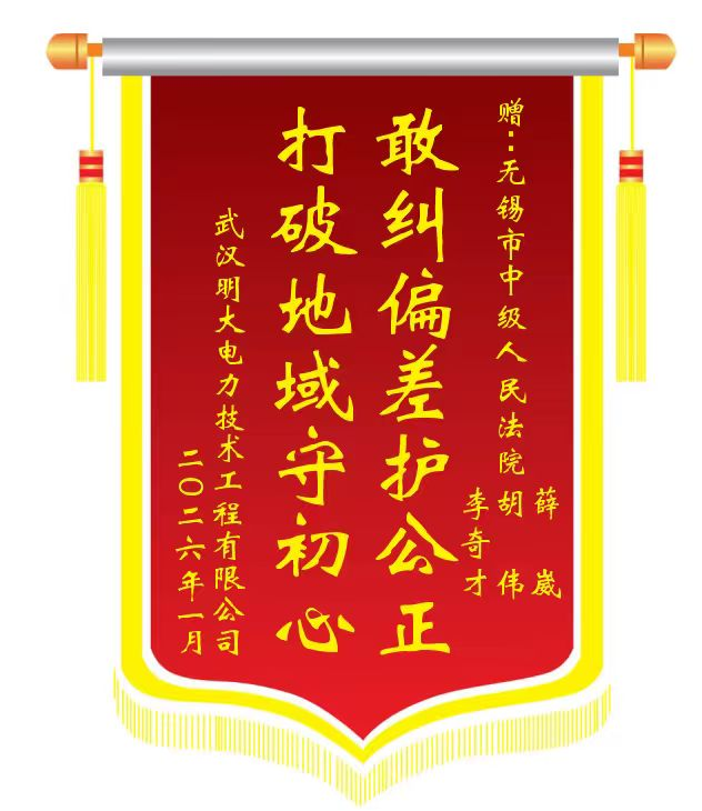 正义的坚守(图1)