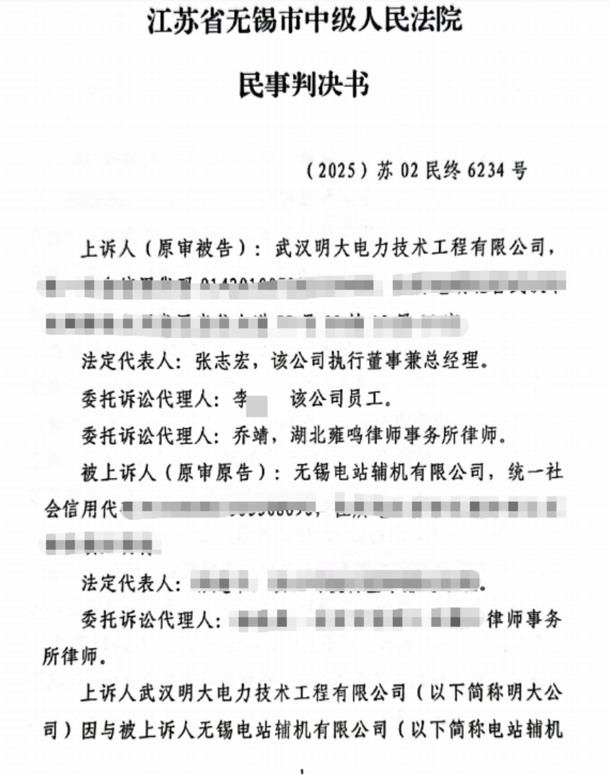 正义的坚守(图2)